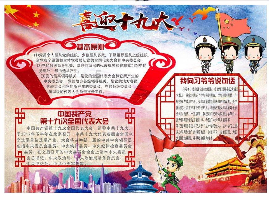 嘉日单词